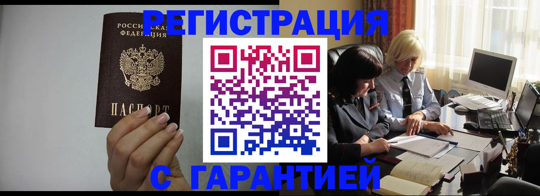 прописка поиск в Сосновке